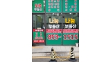 나눔부동산