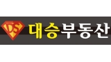 대승부동산공인중개사사무소