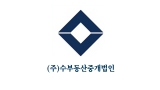 주식회사수부동산중개법인