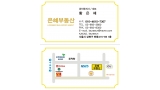 은혜부동산공인중개사사무소