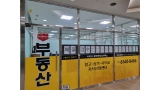 시카고공인중개사사무소