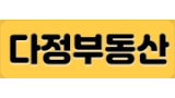 다정공인중개사사무소