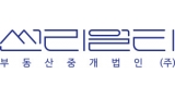 썬리얼티부동산중개법인(주)