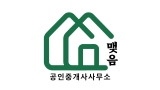 맺음공인중개사사무소
