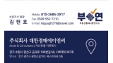 대한경매에이엔씨