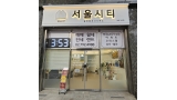 서울시티공인중개사사무소