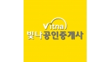 빛나공인중개사사무소