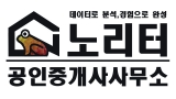 노리터공인중개사사무소