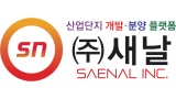 (주)새날