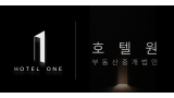 주식회사 호텔원부동산중개법인