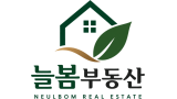 늘봄공인중개사사무소